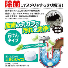 画像をギャラリービューアに読み込む, アイメディア　排水管の一発洗浄　石けんタイプ　　  1007717  Aimedia
