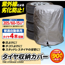 โหลดรูปภาพลงในโปรแกรมดูแกลเลอรี ฝาครอบที่เก็บยาง Aimedia 1007823 Aimedia
