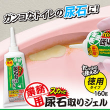 画像をギャラリービューアに読み込む, アイメディア　業務用スカッと尿石取りジェル　徳用タイプ　  1008459  Aimedia
