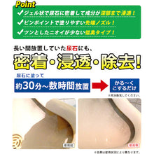 画像をギャラリービューアに読み込む, アイメディア　業務用スカッと尿石取りジェル　徳用タイプ　  1008459  Aimedia
