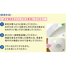 画像をギャラリービューアに読み込む, アイメディア　業務用スカッと尿石取りジェル　徳用タイプ　  1008459  Aimedia
