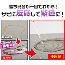 画像をギャラリービューアに読み込む, アイメディア　業務用スカッとサビ取り泡スプレー　　  1008528  Aimedia
