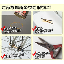 画像をギャラリービューアに読み込む, アイメディア　業務用スカッとサビ取り泡スプレー　　  1008528  Aimedia

