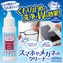 画像をギャラリービューアに読み込む, アイメディア　スマホやメガネのクリーナー　３０ｍｌ　　  1008543  Aimedia
