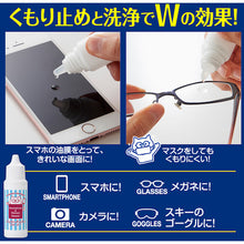 画像をギャラリービューアに読み込む, アイメディア　スマホやメガネのクリーナー　３０ｍｌ　　  1008543  Aimedia

