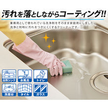 画像をギャラリービューアに読み込む, アイメディア　業務用洗浄と防汚効果のクリーナー　　  1008558  Aimedia
