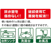 画像をギャラリービューアに読み込む, アイメディア　業務用バイオで排水管洗浄液　濃縮タイプ　  1008645  Aimedia
