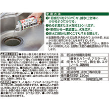 画像をギャラリービューアに読み込む, アイメディア　業務用バイオで排水管洗浄液　濃縮タイプ　  1008645  Aimedia
