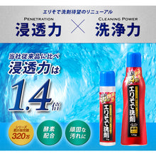 画像をギャラリービューアに読み込む, アイメディア　エリそで洗剤　浸透力１．４倍　７０ｇ　  1008697  Aimedia
