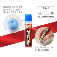 画像をギャラリービューアに読み込む, アイメディア　エリそで洗剤　浸透力１．４倍　７０ｇ　  1008697  Aimedia
