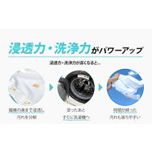 画像をギャラリービューアに読み込む, アイメディア　エリそで洗剤　浸透力１．４倍　７０ｇ　  1008697  Aimedia
