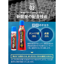 画像をギャラリービューアに読み込む, アイメディア　エリそで洗剤　浸透力１．４倍　徳用　  1008698  Aimedia
