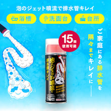 画像をギャラリービューアに読み込む, アイメディア　泡のジェット噴流で排水管キレイ　  1008903  Aimedia
