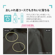 画像をギャラリービューアに読み込む, アイメディア　おしゃれ着にも使える食べこぼし洗剤　７０ｇ　  1008979  Aimedia
