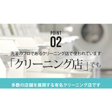 画像をギャラリービューアに読み込む, アイメディア　おしゃれ着にも使える食べこぼし洗剤　７０ｇ　  1008979  Aimedia
