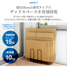 画像をギャラリービューアに読み込む, アイメディア　コンパクトなダンボールストッカー　　  1008999  Aimedia
