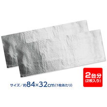 Load image into gallery viewer, Aimedia Air Conditioner Outdoor Unit Heat Insulation Panel, Stick-on Type, Set of 2, 1009000 Aimedia
