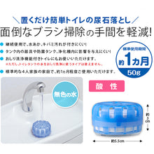 画像をギャラリービューアに読み込む, アイメディア　業務用トイレの尿石落とし　  1009001  Aimedia
