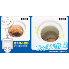 画像をギャラリービューアに読み込む, アイメディア　業務用トイレの尿石落とし　  1009001  Aimedia
