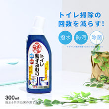画像をギャラリービューアに読み込む, アイメディア　業務用　トイレ黒ずみ取り　　  1009109  Aimedia

