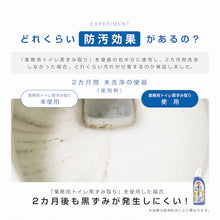 画像をギャラリービューアに読み込む, アイメディア　業務用　トイレ黒ずみ取り　　  1009109  Aimedia
