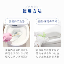 画像をギャラリービューアに読み込む, アイメディア　業務用　トイレ黒ずみ取り　　  1009109  Aimedia
