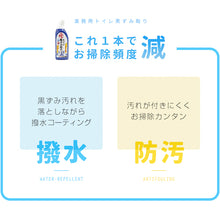 画像をギャラリービューアに読み込む, アイメディア　業務用　トイレ黒ずみ取り　　  1009109  Aimedia
