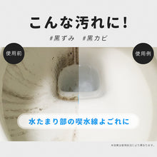 画像をギャラリービューアに読み込む, アイメディア　業務用　トイレ黒ずみ取り　　  1009109  Aimedia
