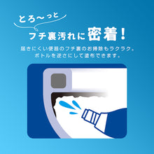 画像をギャラリービューアに読み込む, アイメディア　業務用　トイレ黒ずみ取り　　  1009109  Aimedia
