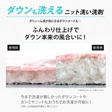画像をギャラリービューアに読み込む, アイメディア　ダウンも洗えるニット洗い洗剤　８０ｇ　  1009190  Aimedia
