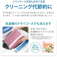 画像をギャラリービューアに読み込む, アイメディア　ダウンも洗えるニット洗い洗剤　８０ｇ　  1009190  Aimedia
