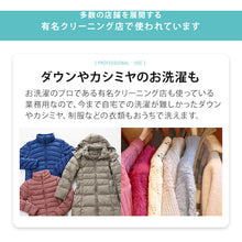 画像をギャラリービューアに読み込む, アイメディア　ダウンも洗えるニット洗い洗剤　８０ｇ　  1009190  Aimedia
