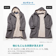 画像をギャラリービューアに読み込む, アイメディア　ダウンも洗えるニット洗い洗剤　８０ｇ　  1009190  Aimedia
