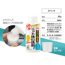 画像をギャラリービューアに読み込む, アイメディア　ダウンも洗えるニット洗い洗剤　８０ｇ　  1009190  Aimedia
