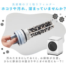 画像をギャラリービューアに読み込む, アイメディア　ネット型洗濯機ゴミ取りフィルター　ドラム式Ａ−０２　２０枚入　  1009561  Aimedia
