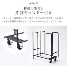 画像をギャラリービューアに読み込む, アイメディア　すき間に入るダンボールストッカー　　　  1009683  Aimedia
