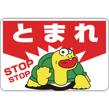 โหลดรูปภาพลงในโปรแกรมดูแกลเลอรี ป้ายบอกทาง GREEN CROSS Torare / STOP Road Surface-3 300×450mm Soft Envy พร้อมกาวด้านหลัง 101003 GREEN CROSS

