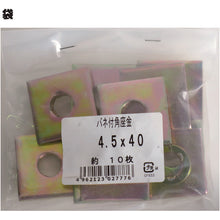 画像をギャラリービューアに読み込む, ダイドーハント　ＤＨバネ付角座金　４．５ｘ４０　１０入　  10102777  DAIDOHANT
