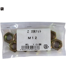 画像をギャラリービューアに読み込む, ダイドーハント　Ｚマーク　六角ナット　Ｍ１２　２種　１０入　  10102783  DAIDOHANT
