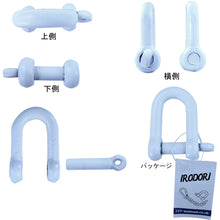 画像をギャラリービューアに読み込む, ダイドーハント　シャックル　（マットホワイト）　［Ｗ１／４］　　  10104001  DAIDOHANT
