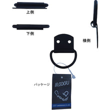 画像をギャラリービューアに読み込む, ダイドーハント　吊り金具　（マットブラック）　［２０−１３ｍｍ］　　  10104063  DAIDOHANT
