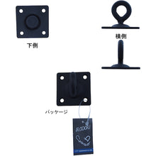 画像をギャラリービューアに読み込む, ダイドーハント　ステンレス　回転アイプレート　（マットブラック）　［８ｍｍ］　　  10104135  DAIDOHANT
