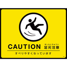 画像をギャラリービューアに読み込む, 緑十字　路面用標識（敷くだけマット）　ＣＡＵＴＩＯＮ・足元注意　ＧＭ−３　４５０×６００ｍｍ　ＰＶＣ　  101123  GREEN CROSS
