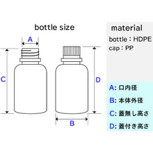 画像をギャラリービューアに読み込む, コクゴ　ＪＫ−ボトル　広口　白　２５０ｍｌ　　  101-2020302  KOKUGO
