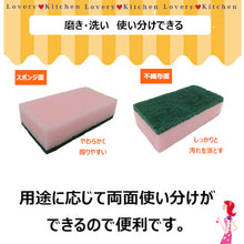 画像をギャラリービューアに読み込む, キクロン　Ｈホームキッチンスポンジハード５Ｐ　  101535  KIKULON
