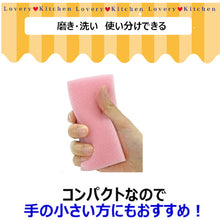 画像をギャラリービューアに読み込む, キクロン　Ｈホームキッチンスポンジハード５Ｐ　  101535  KIKULON
