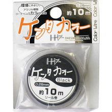 画像をギャラリービューアに読み込む, ダイドーハント　ケンタカラー　０．２８ｍｍ　ブラック　  10155482  DAIDOHANT
