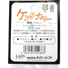 画像をギャラリービューアに読み込む, ダイドーハント　ケンタカラー　０．３ｍｍ　ブラック　  10155488  DAIDOHANT
