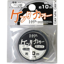 画像をギャラリービューアに読み込む, ダイドーハント　ケンタカラー　０．３５ｍｍ　ブラック　  10155494  DAIDOHANT
