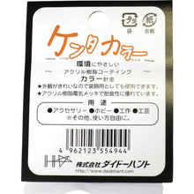 画像をギャラリービューアに読み込む, ダイドーハント　ケンタカラー　０．３５ｍｍ　ブラック　  10155494  DAIDOHANT
